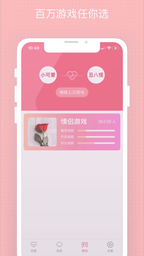 小情侣截图