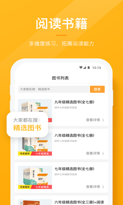 共升作业平台家长端截图