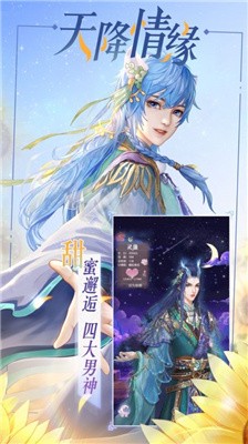 妖缘劫截图