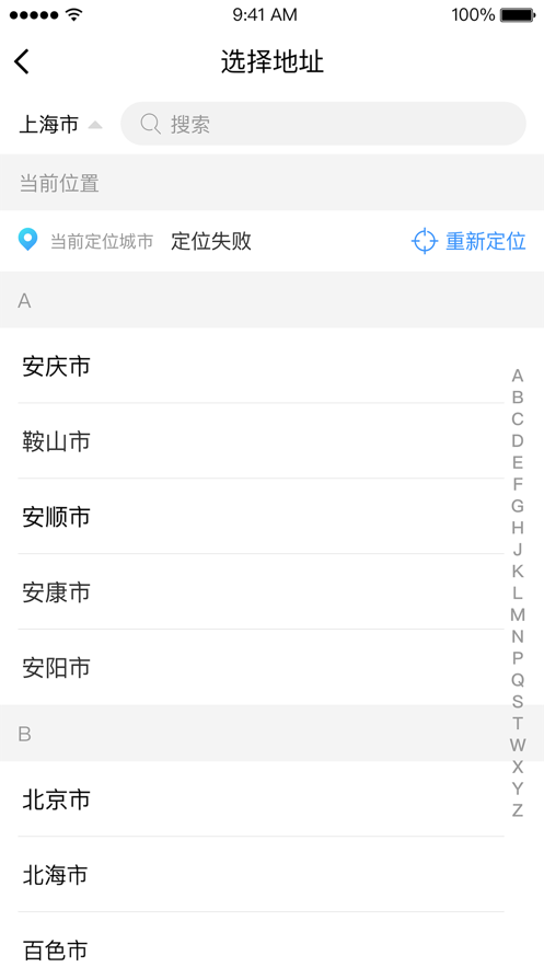 直采宝截图