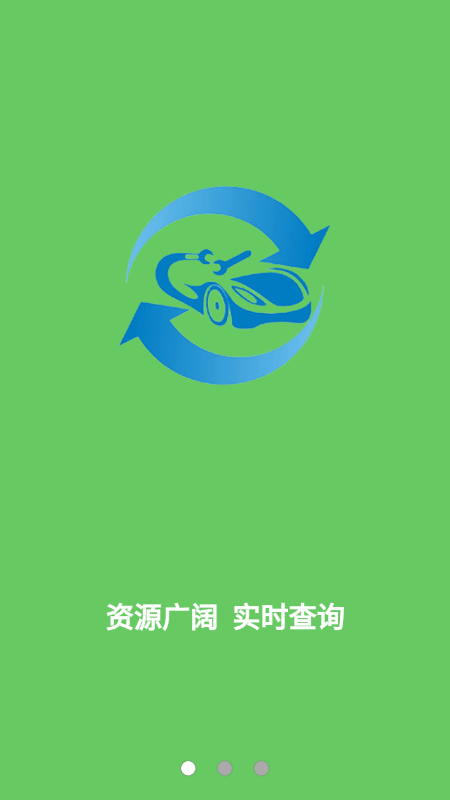 汽车旧件网截图