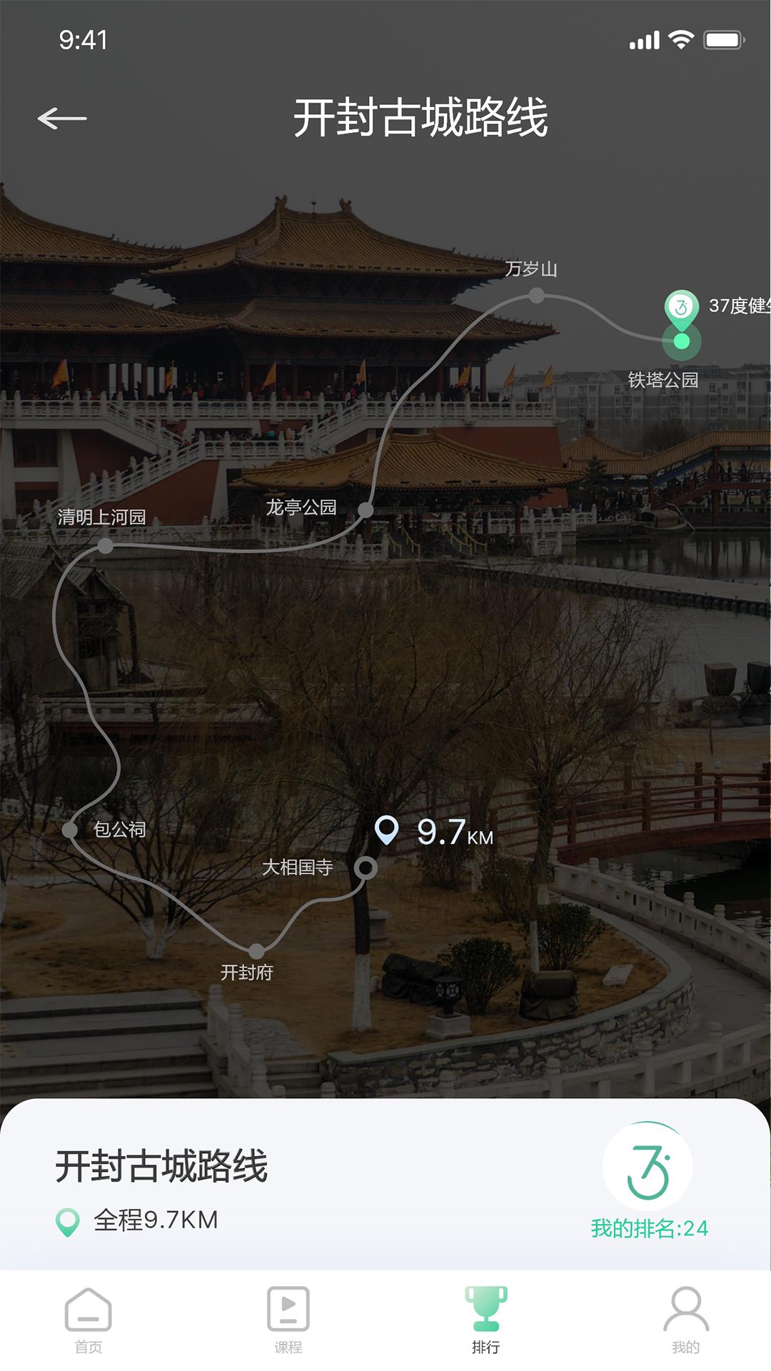 37度健康截图
