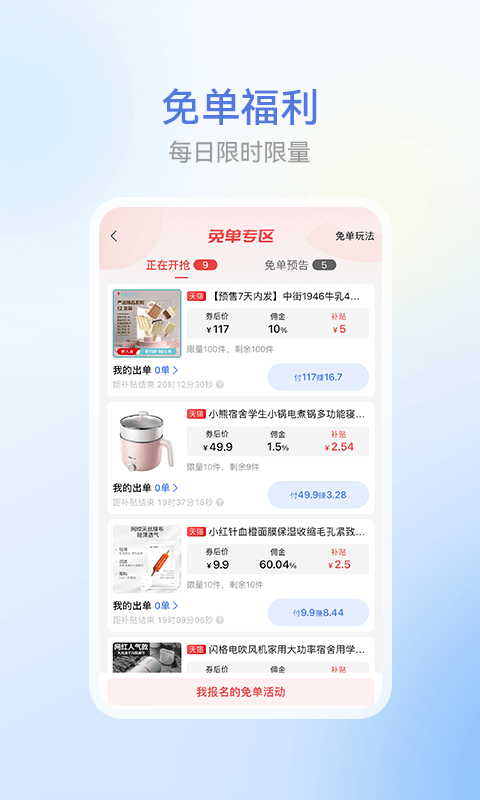 省团截图