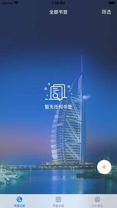 书签盒子截图