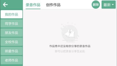 博识清华英语截图