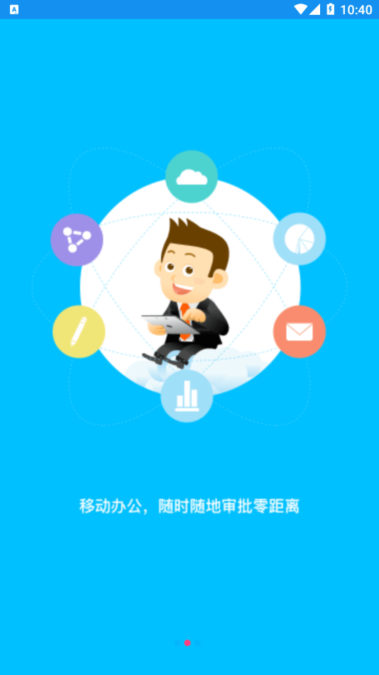 智慧菲迪克截图
