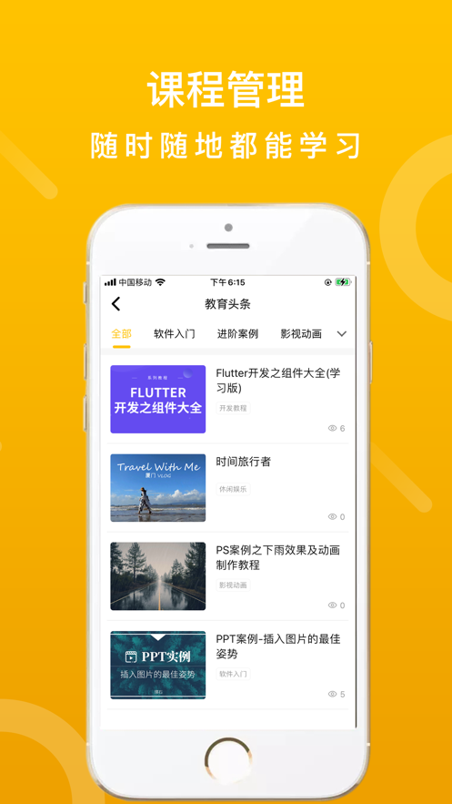 左桃右李截图