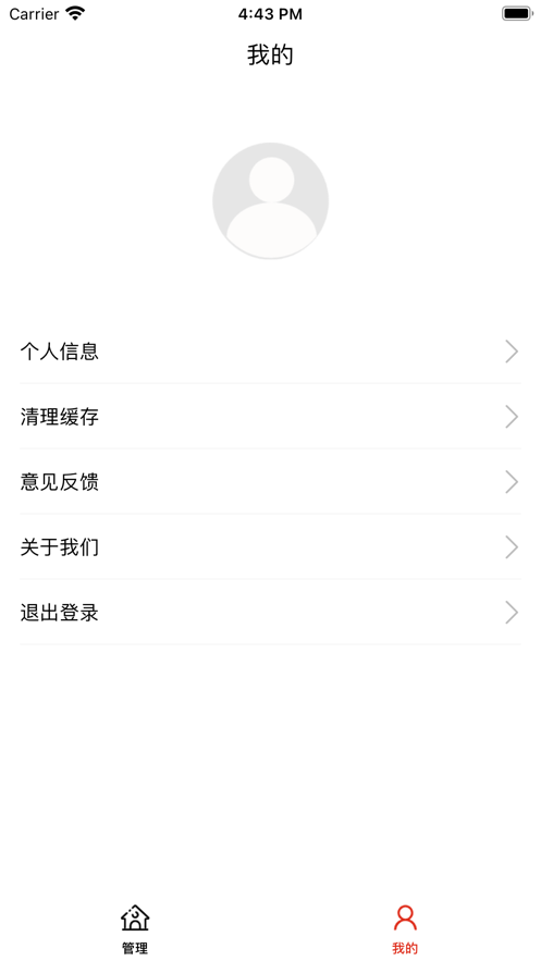 彩虹快递录截图