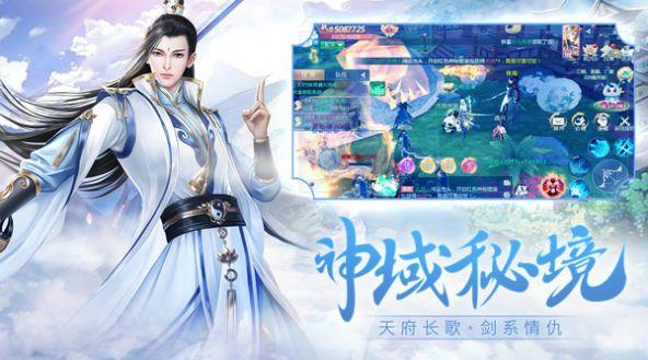 魔印仙行截图