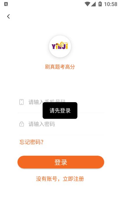 音基学院截图