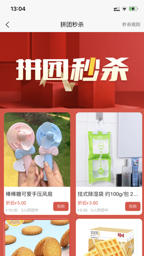 速拼截图