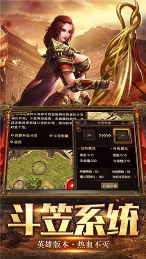 国民传奇无双截图