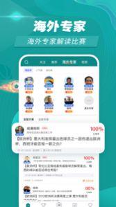 赛事百科截图
