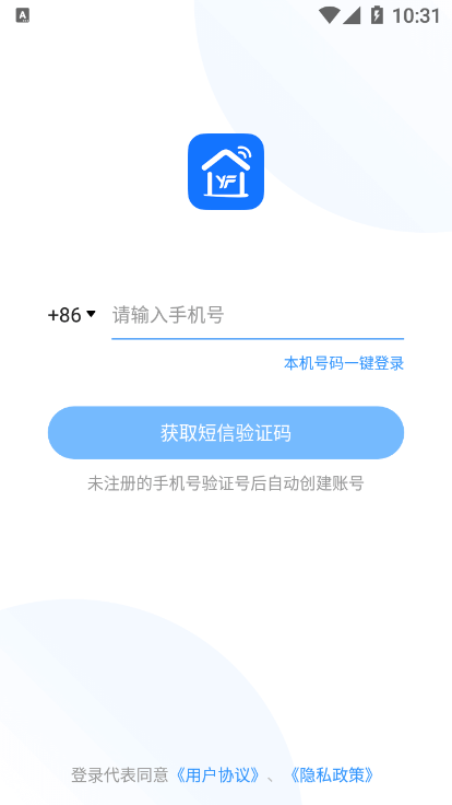 扬飞智家截图