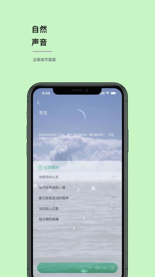 听我截图