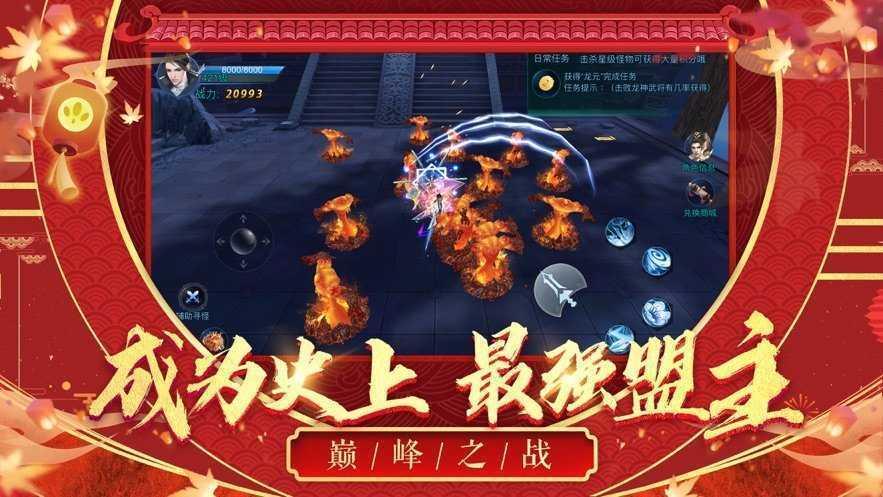 九界仙尊截图