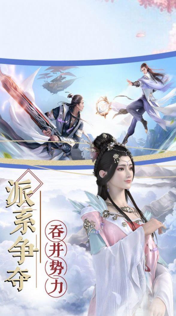 九州鸿蒙帝截图