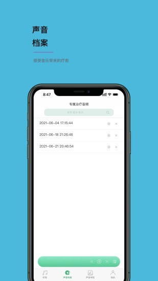 听我截图