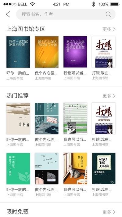 MBA阅读截图