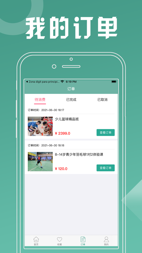 羽悦截图