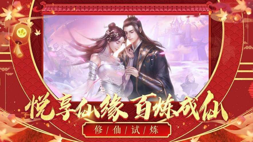 九界仙尊截图