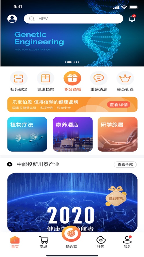 乐宝伯恩截图