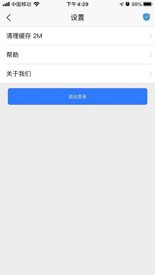 满讯出行截图