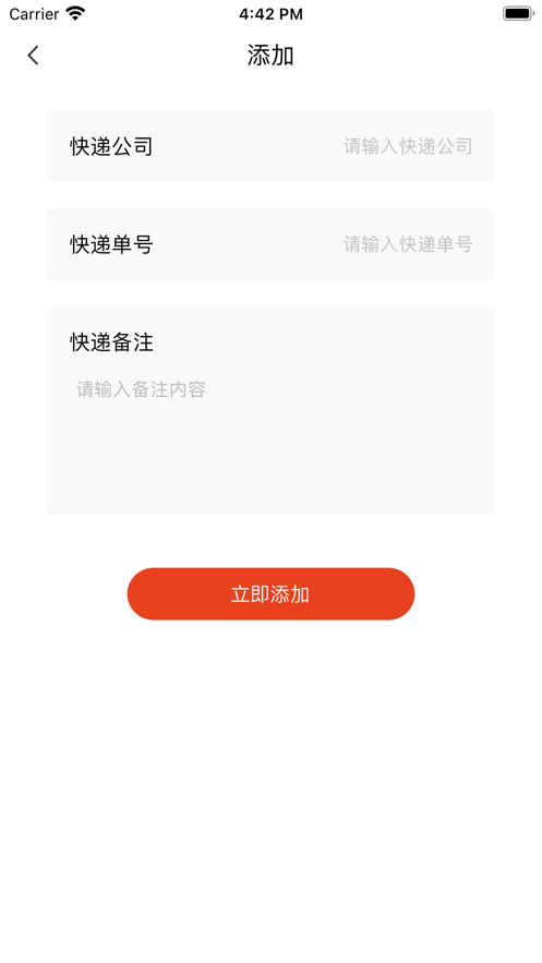 彩虹快递录截图
