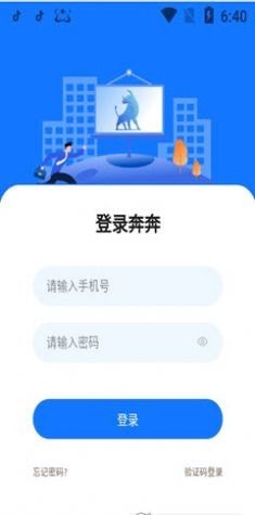 奔奔网截图