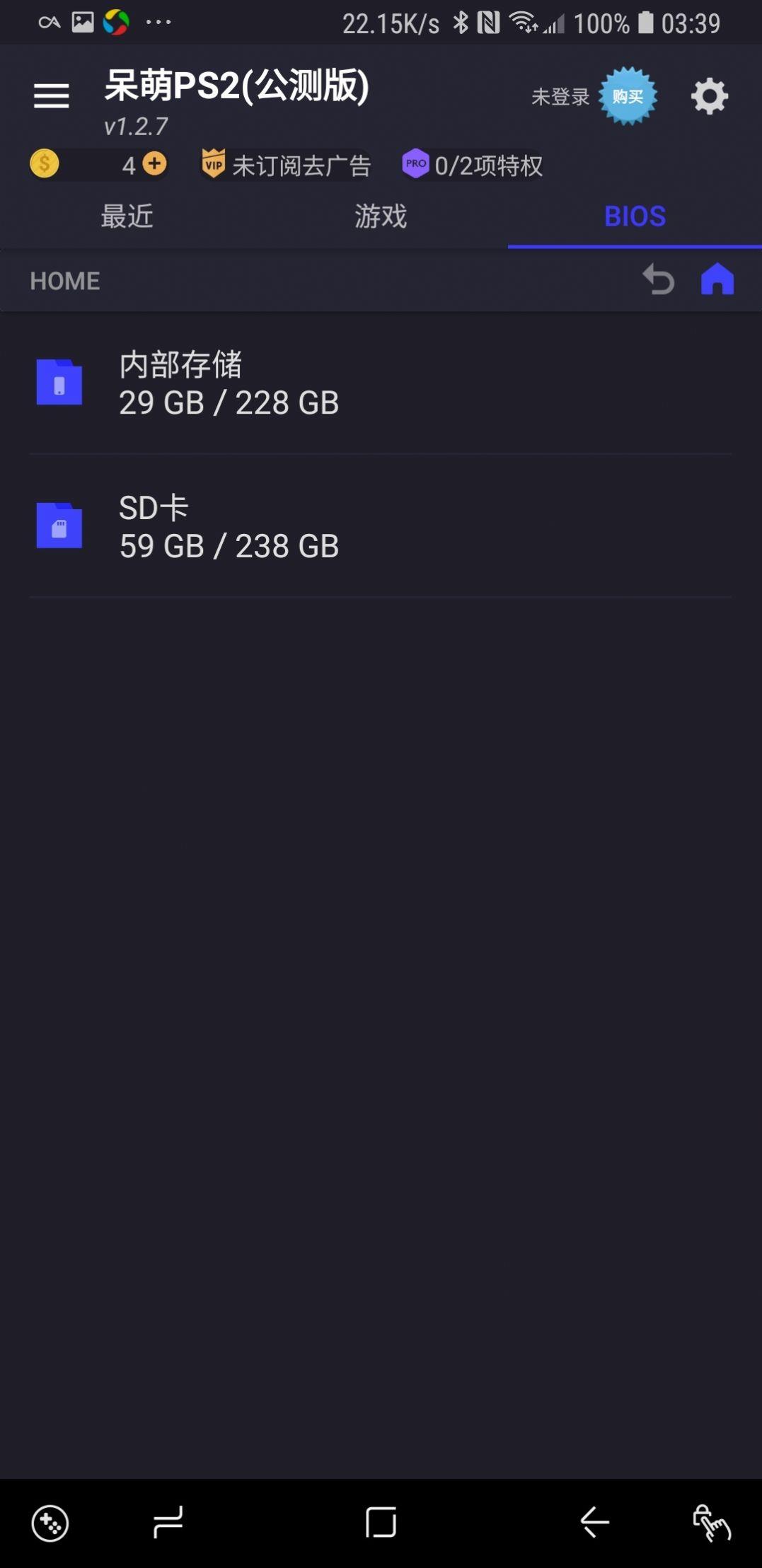 呆萌PS2模拟器截图