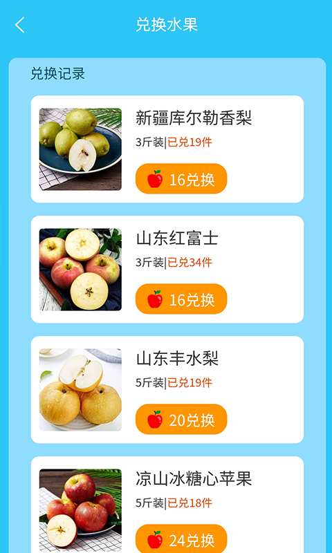 助农果园截图