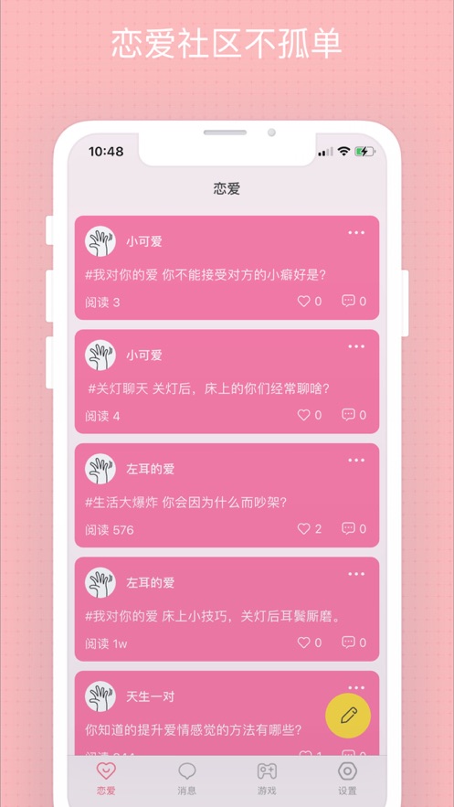 小情侣截图