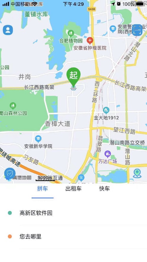 满讯出行截图
