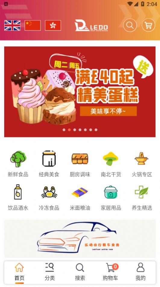 乐动易购截图