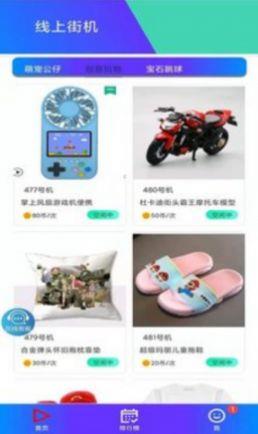 线上街机截图