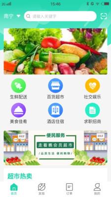 天天走着瞧截图