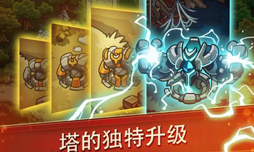 帝国勇士截图