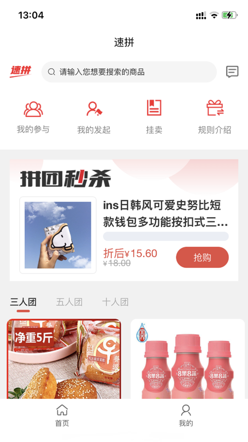 速拼截图