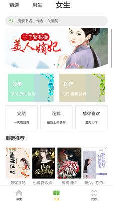 起点免费小说截图