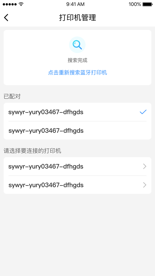 直采宝截图