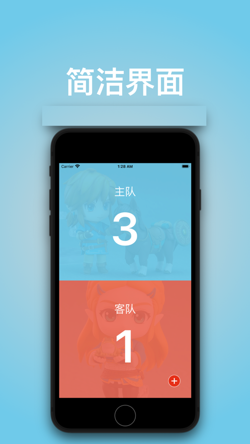 记分板截图