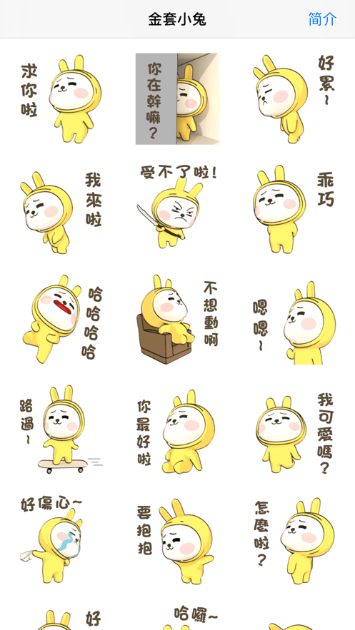 金套小兔截图
