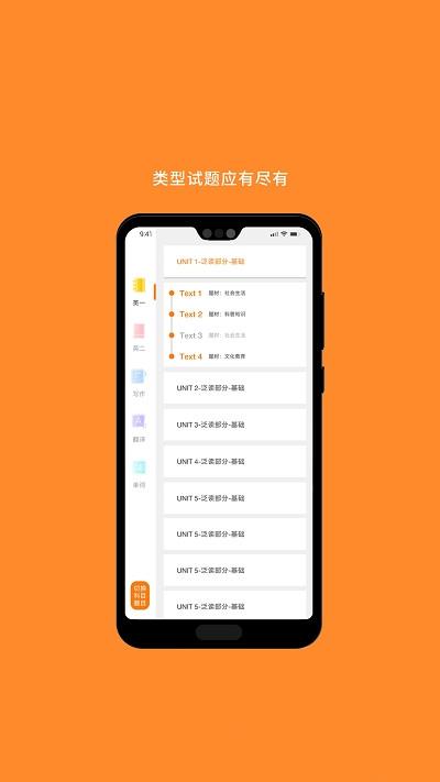 MBA阅读截图