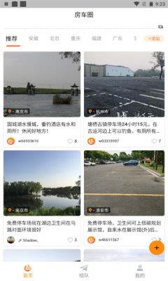 路遇截图