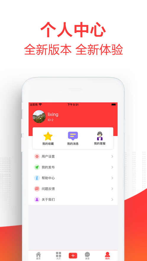 全民推客截图