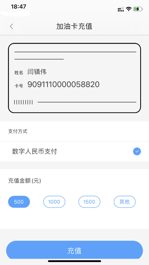 鲲鹏快付截图