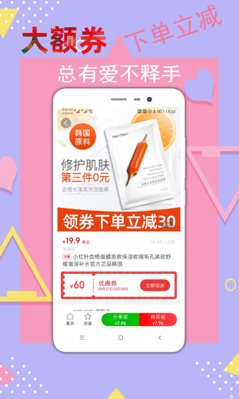 买之宝截图
