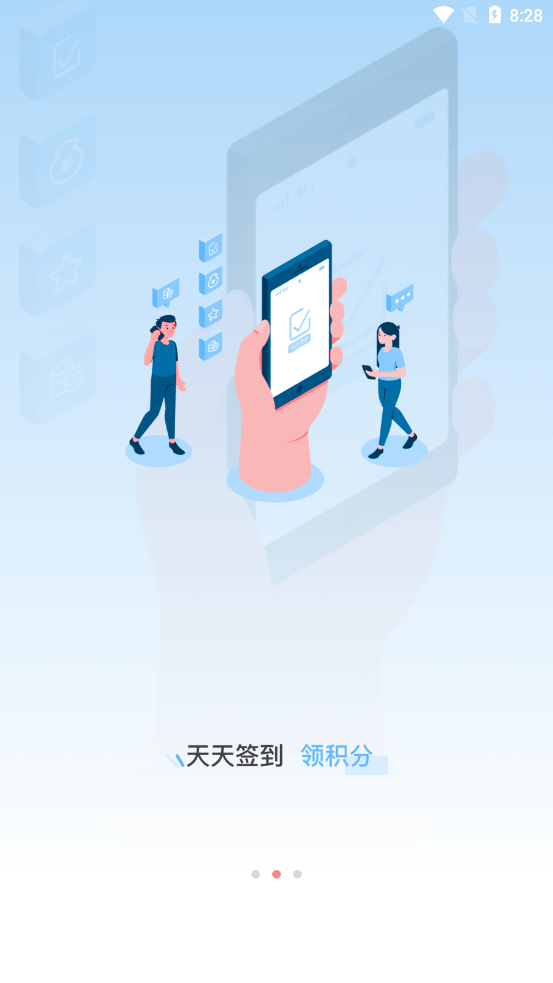 新闪支付截图