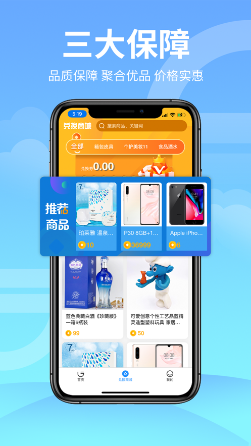 联生活截图