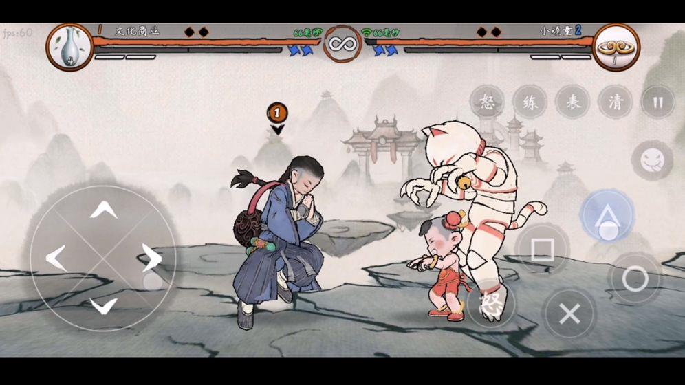 墨斗截图
